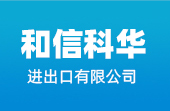 淄博祥安電子科技有限公司